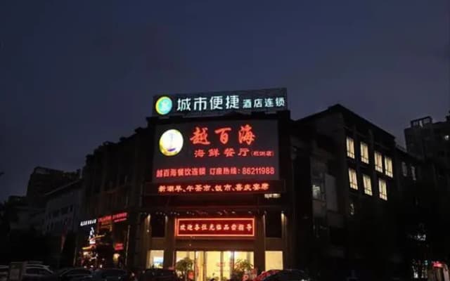 City Comfort Inn Zhongshan Tanzhou Jindouwan Passenger Terminal