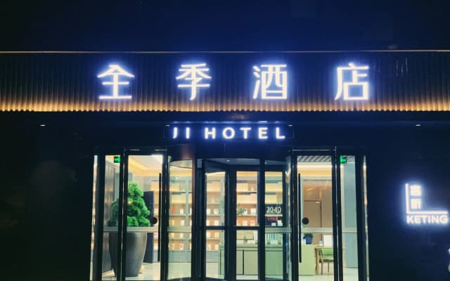 Ji Hotel Nanjing Middle Jiangdong Road