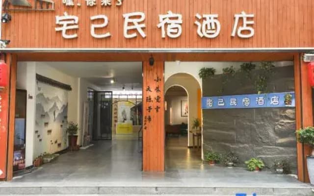 Dengzhou Zhaiji B&B Hotel (Real Madrid International Wandelung Branch)