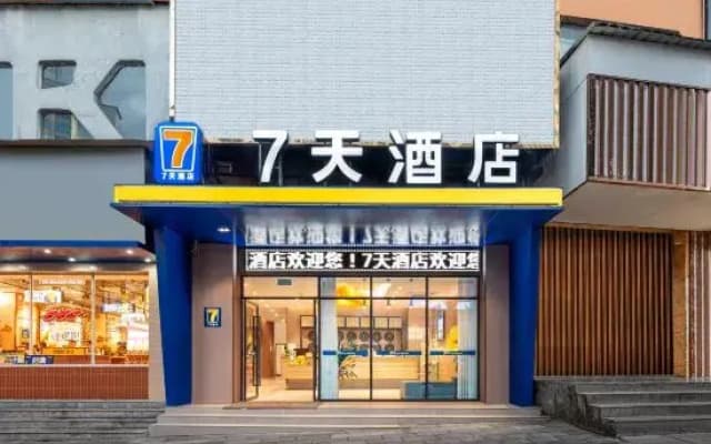 7Days Inn Hotel (Liupanshui Panzhou Shengjing Avenue Hongguo Small Plaza)