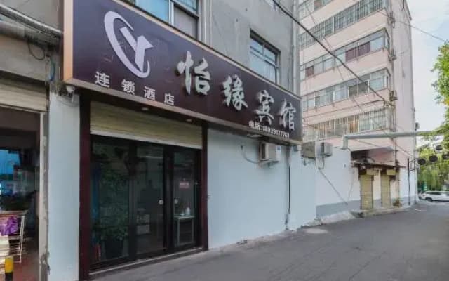 Jiaozuo Yiyuan Hotel Shop