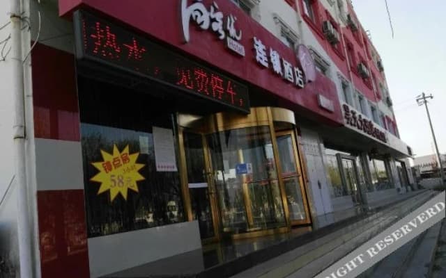 Shankee Hotel (Jiayuguan Datang Food Street Airport Road)