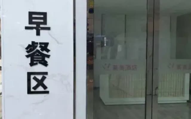 Laimei Hotel