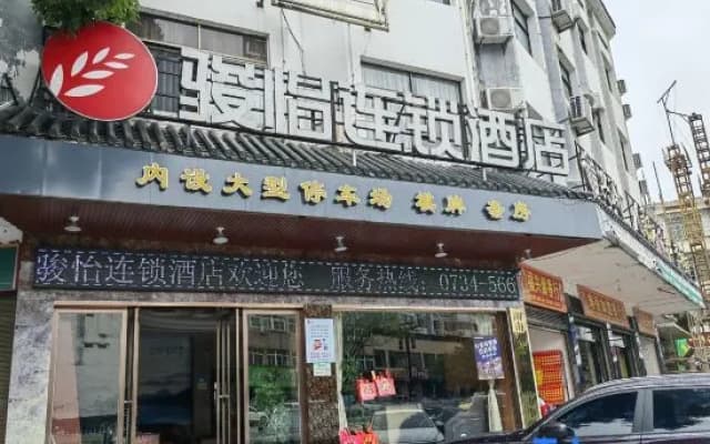 Yiyi Chain Hotel (Hengyang Hengshan Scenic Area Entrance Shop)