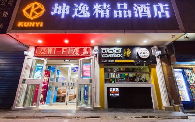 Kunyi Boutique Hotel Lanzhou Centre Branch