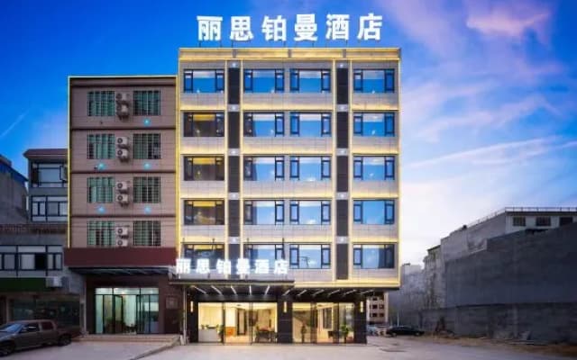 Ritz-Man Hotel Zhangzhou (Baimajing store)