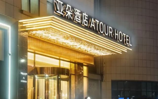 Atour Hotel Wang Anshi Avenue Diamond Plaza Fuzhou