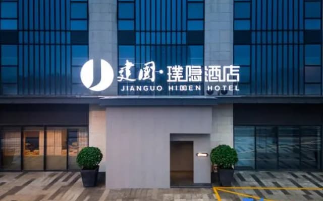 Jianguo HIDDEN Hotel (Shijiazhuang Station Normal University)
