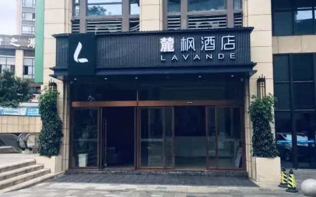 Lavande Hotels· Guiyang Huaxi Tongshijie