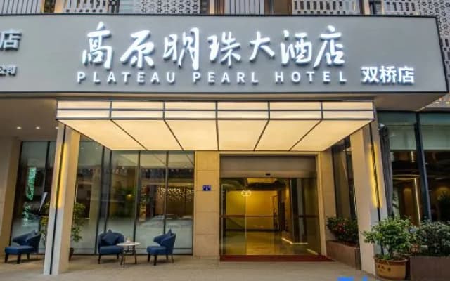 Plateau Pearl Hotel (Kunming Railway Station Shuangqiao Branch)