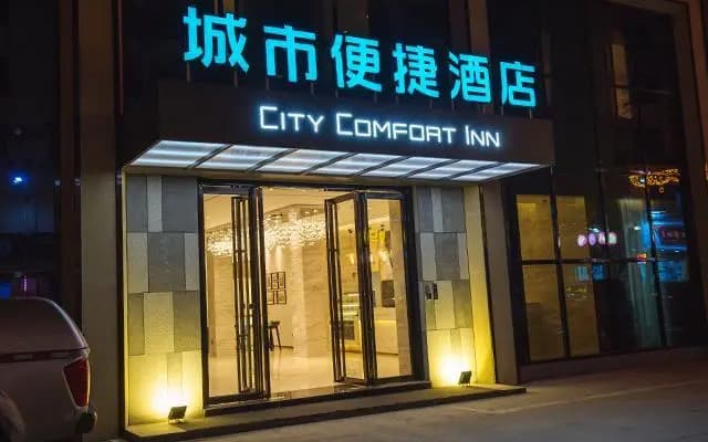 City Comfort Inn Yangjiang High-tech Zone Pinggang