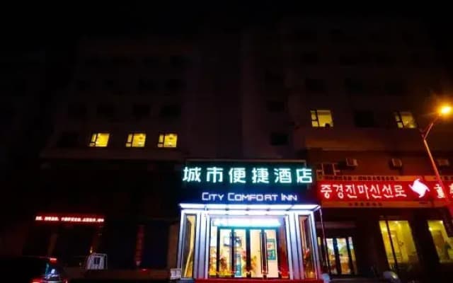 City Comfort Inn (Yanji Pedestrian Street Qiansheng Shopping Plaza)