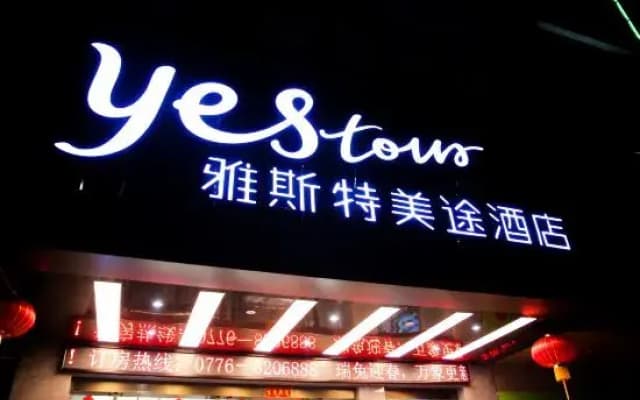 Ast Meitu Hotel (Longlin Wealth Plaza Changda Department Store)