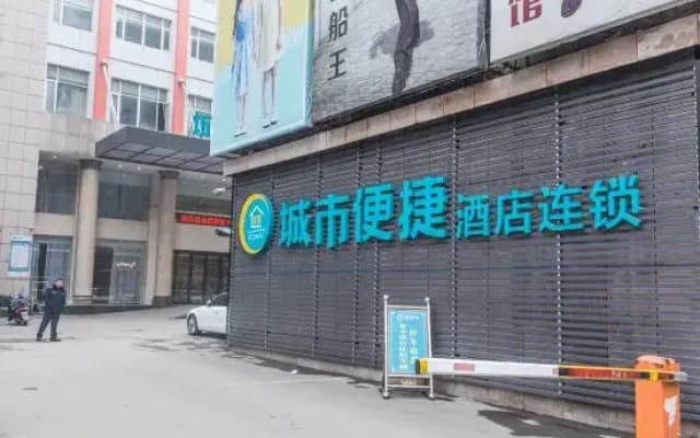 City Comfort Inn Hotel (Gong'an City Square)