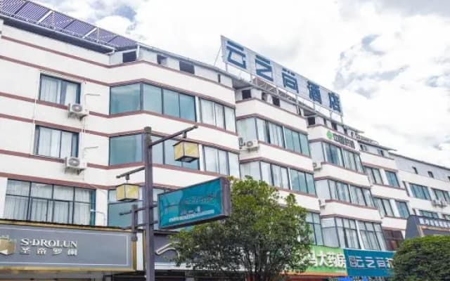 CLOUDS Hotel (Wenxing Building Tengchong)
