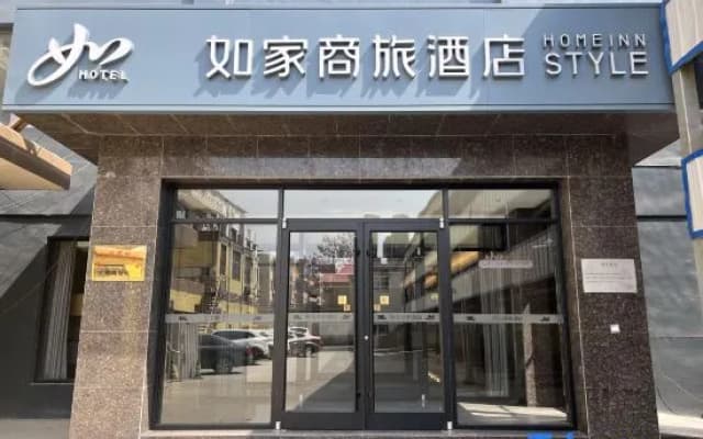 Home Inn Shijiazhuang Jinzhou Railway Station Zhongxing Road