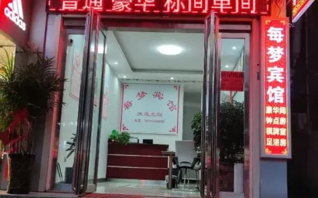 Liyang Every Dream Hotel