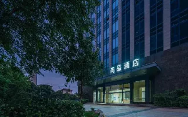 Shangpin Hotel (Zhuji High-speed Railway Station Powerlong Plaza)