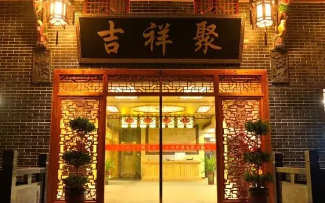 Jixiangju Homestay