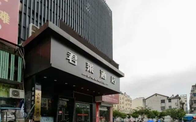 Gujing Junlai Hotel (Wanjia Fu Plaza, Tianchang)