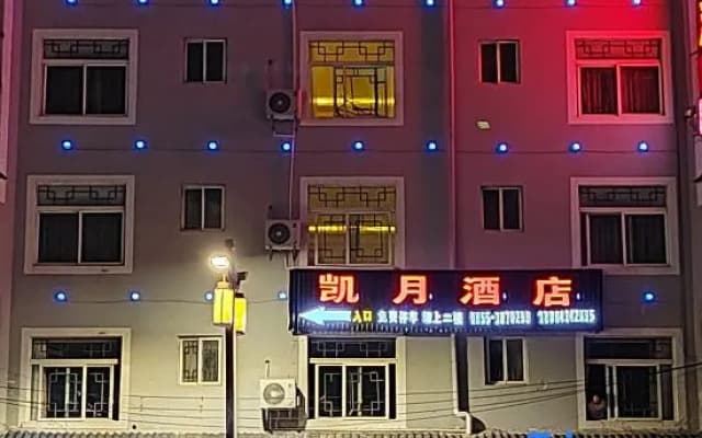 Kaiyue Homestay (Zhenyuan Ancient Town Baicheng Railway Station)