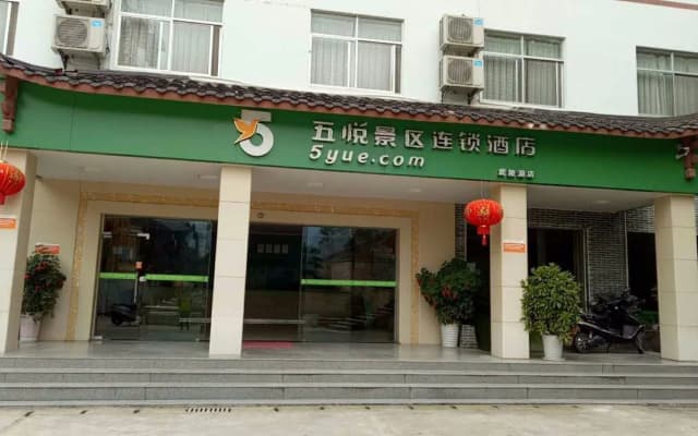 5Yue Chain Hotel