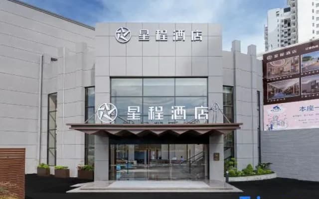Starway Hotel (Dongguan Changan Wanda Plaza)