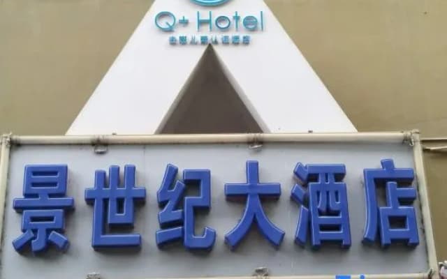 Jingshiji Express Hotel