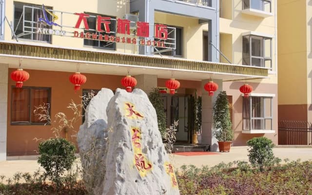 Dachanghang Hotel (Kunming Changshui International Airport)