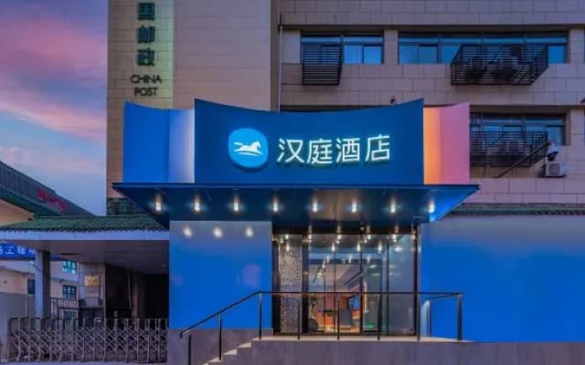 HanTing Hotel (Xi'an Railway Station Subway Station)