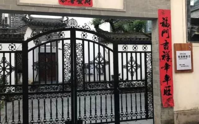 Anon Anruo Xin An Bieyuan
