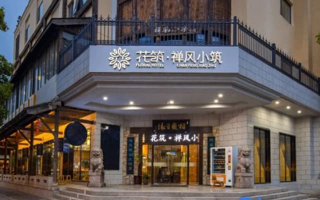 Floral Hotel · Wuxi Zen Wind Small Building hotel (Lingshan Town flower shop)