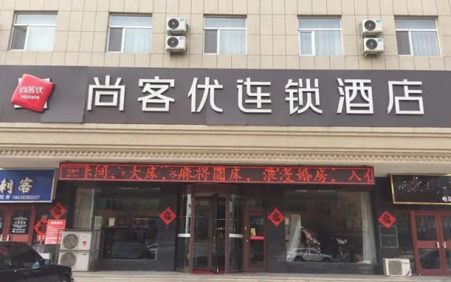 Thank Inn Plus Hotel Hebei Baoding Lixian County Liwu Street