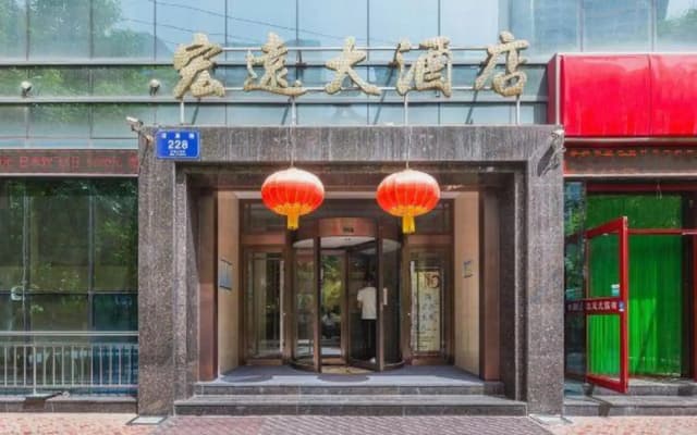 Hongyuan Hotel (Lanzhou Nanguan Night Market)
