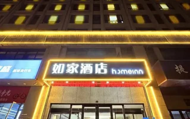 Homeinn Xuzhou Yunlong Wanda Medical University subway station store