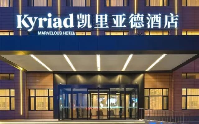 Kyriad Hotel (Dalian Wanda Asheng Shopping Plaza)
