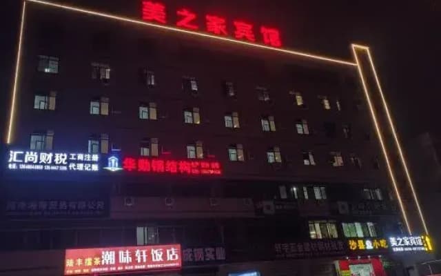 Haikou Meizhijia Hotel