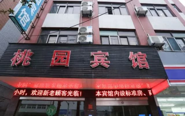Tao Yuan Hotel