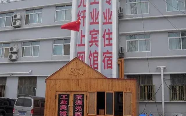 Industry Hotel
