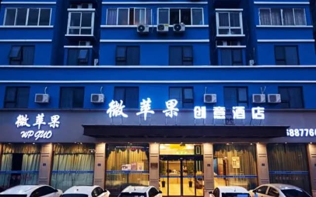 WP Guo Creative Hotel (Cangnan EMU Station Store)
