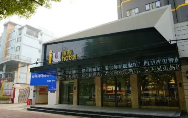 IU Hotel·Beihai Beibu Gulf Old Street