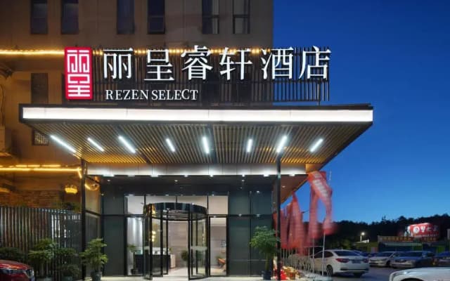 Rezen Select (Guiyang Longdongbao Airport)