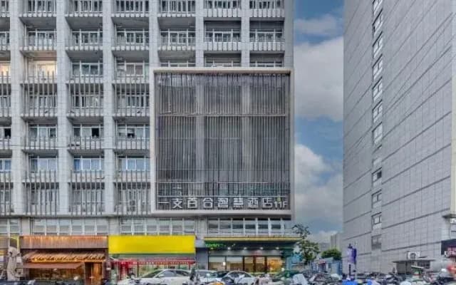 Lily Smart Hotel (Hefei 1912 Bar Street)