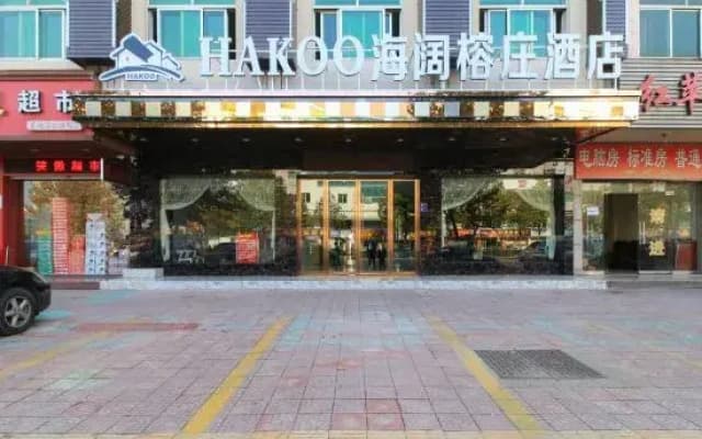 Haikuo Hotel