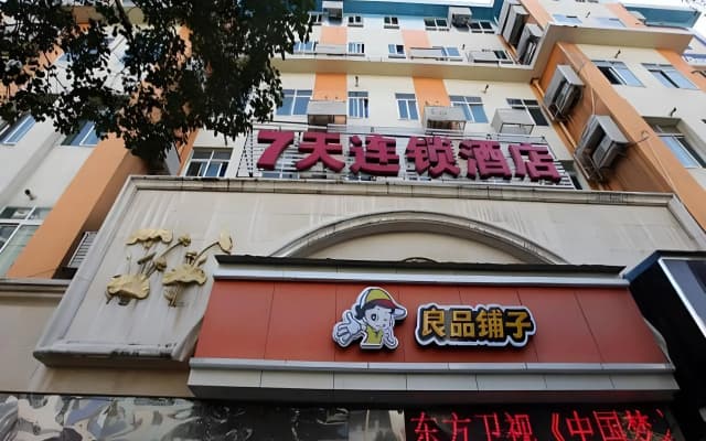 7 Days Inn Nanchang Train Station Square