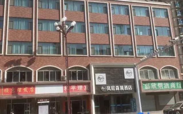 Lanting Senjing Hotel (Lanzhou University of Finance and Economics Heping Campus Shop)