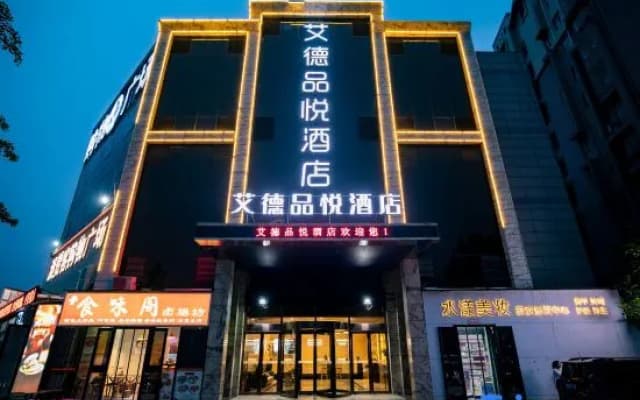 AiDePinYue Hotel (ZhangzhouXinzheng International Airport)