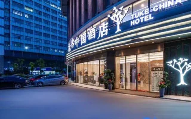 Tuke China Hotel (Hefei IKEA Home Furnishings Fortune Plaza Branch)