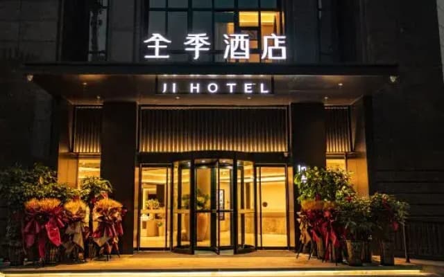 JI Hotel (Xinxiang Municipal Government Railway Station)