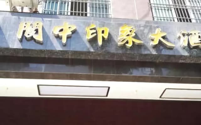 Langzhong Impression Hotel